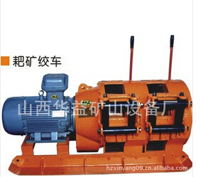 耙礦絞車——知己知彼，才能盡其所能