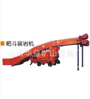 耙斗裝巖機(jī)批發(fā)服務(wù)，提供多類型產(chǎn)品