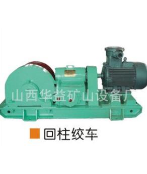 礦工生產(chǎn)，就用礦用回柱絞車可靠