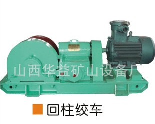 設計巧妙的回柱絞車